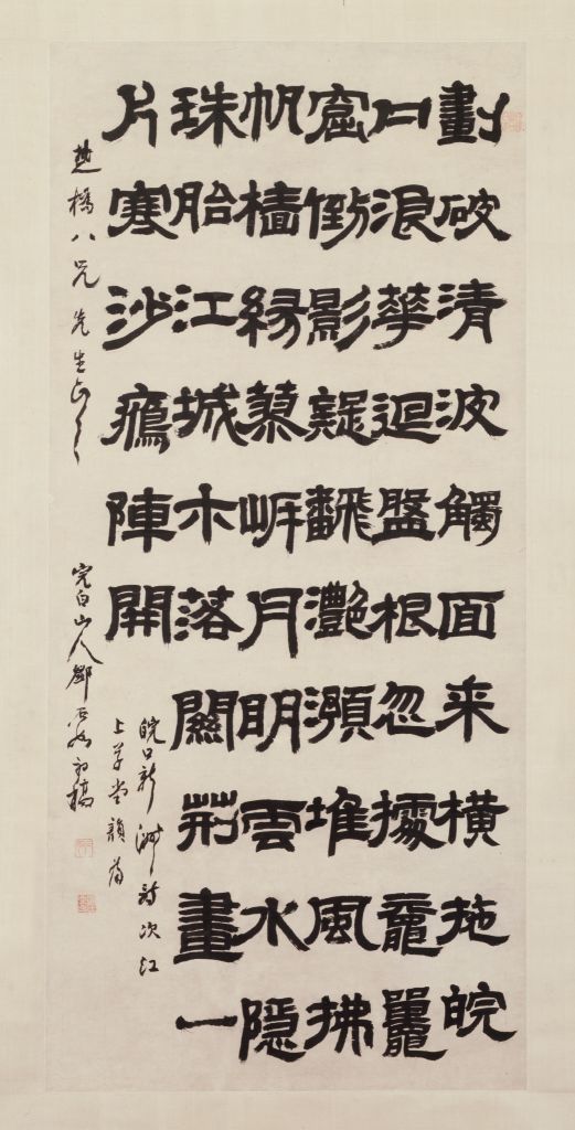 图片[1]-Deng Yan’s official script Xinzhou poetry axis-China Archive